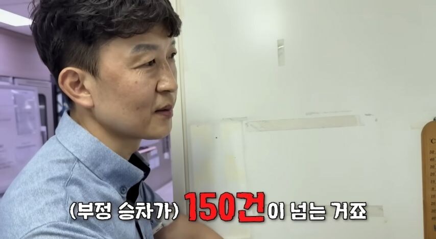 부정승차 150번 레전드 찍은 노양심_5.jpg