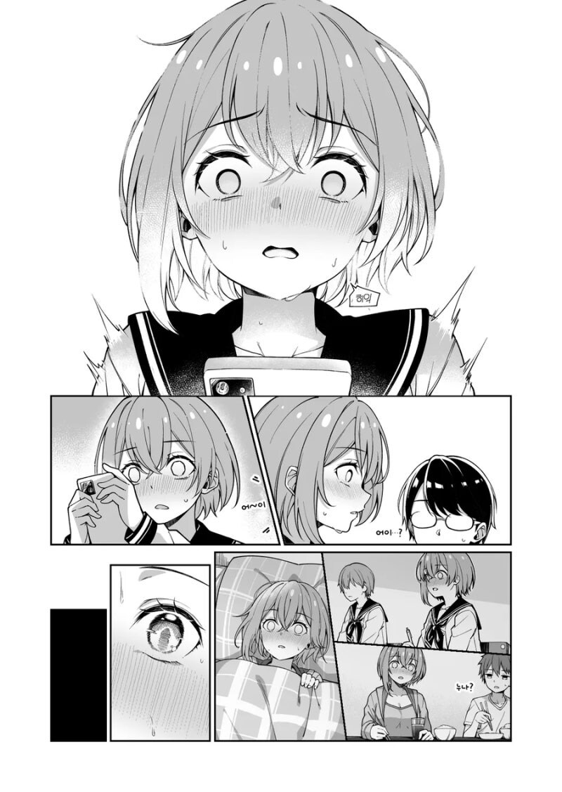 성에 대해서 너무 무지한 소꿉친구.manhwa_3.jpg