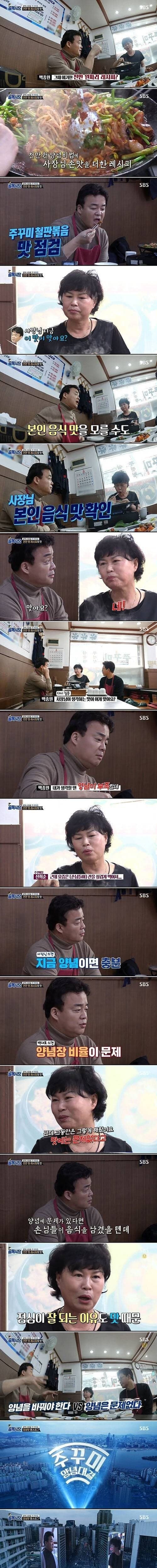 백종원이 만들어준 쭈꾸미양념_1.jpg