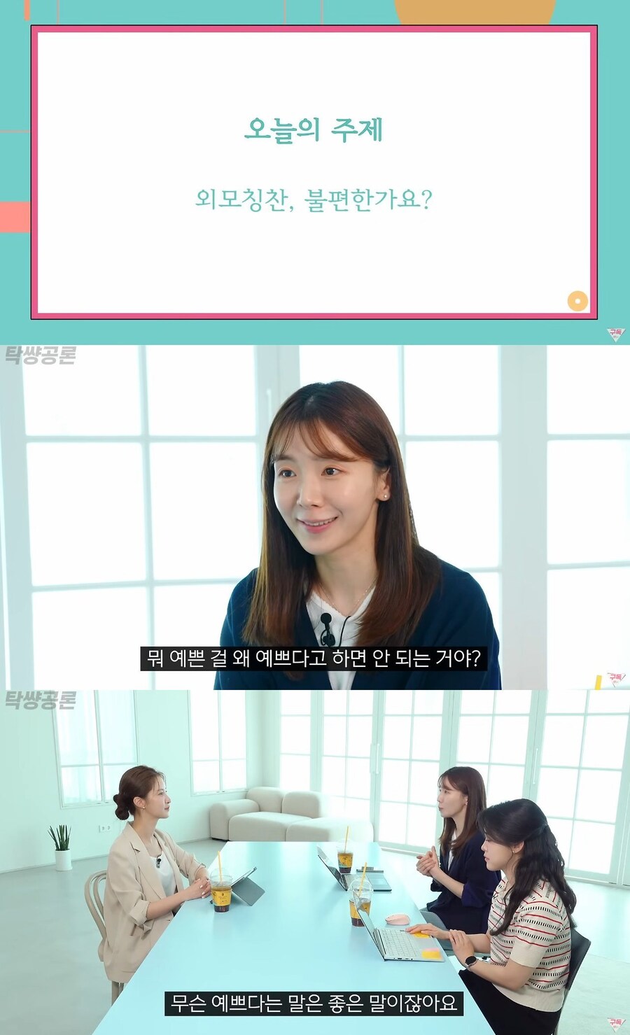 외모 칭찬 불편하다는 여자들에게 가하는 팩폭.jpg_1.jpg