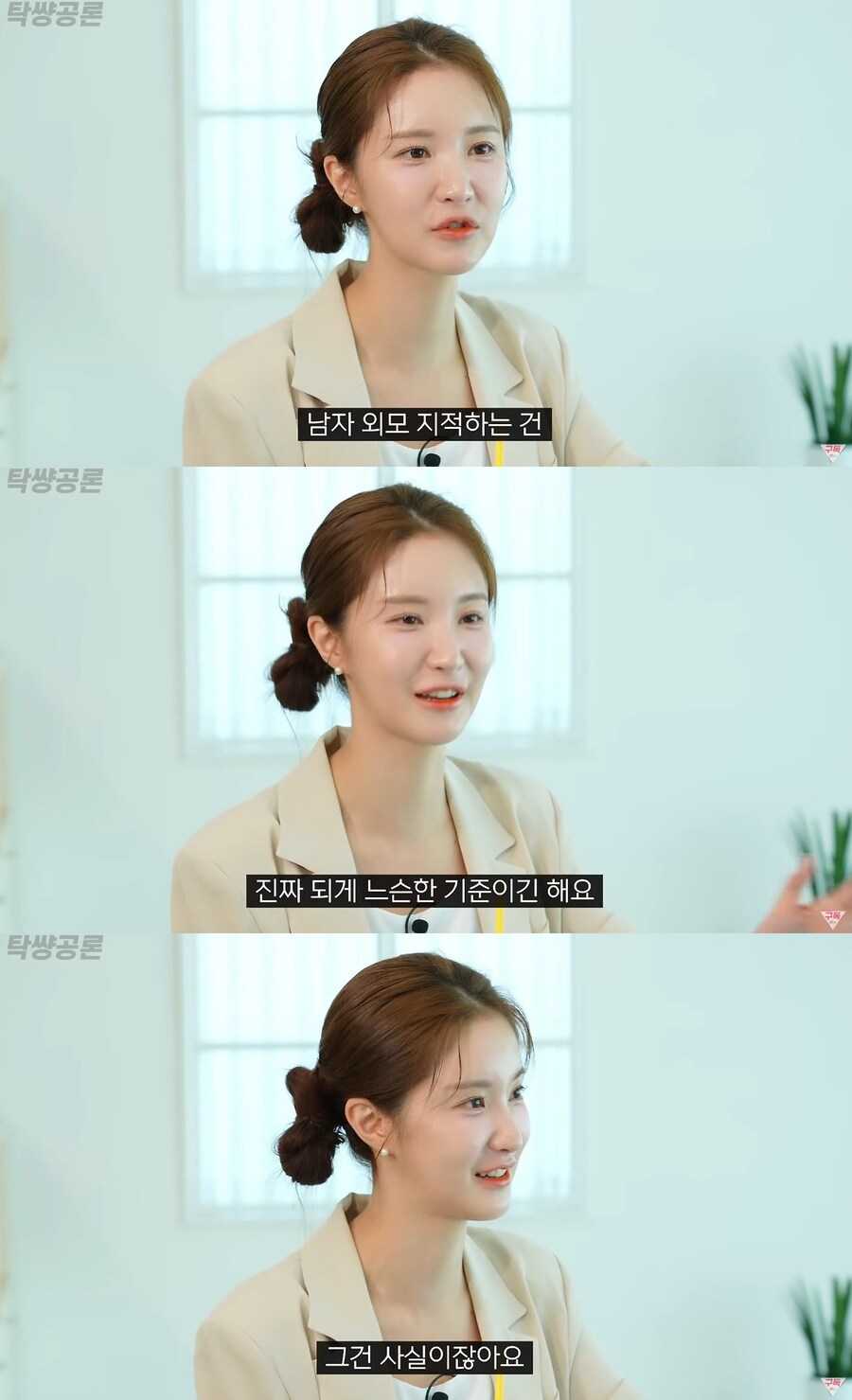 외모 칭찬 불편하다는 여자들에게 가하는 팩폭.jpg_7.jpg