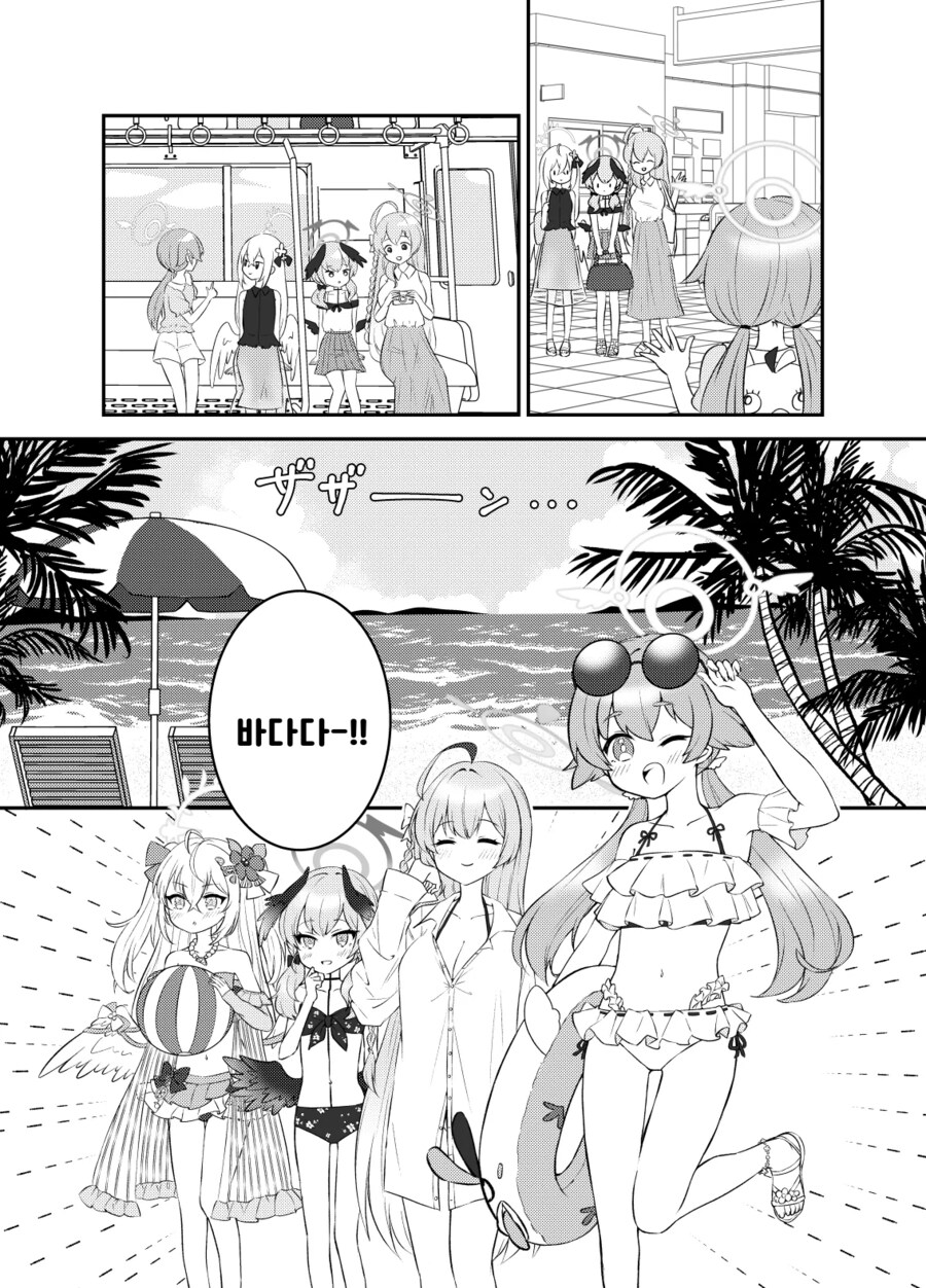 블루아카) 보충수업부의 여름방학.manhwa_8.png