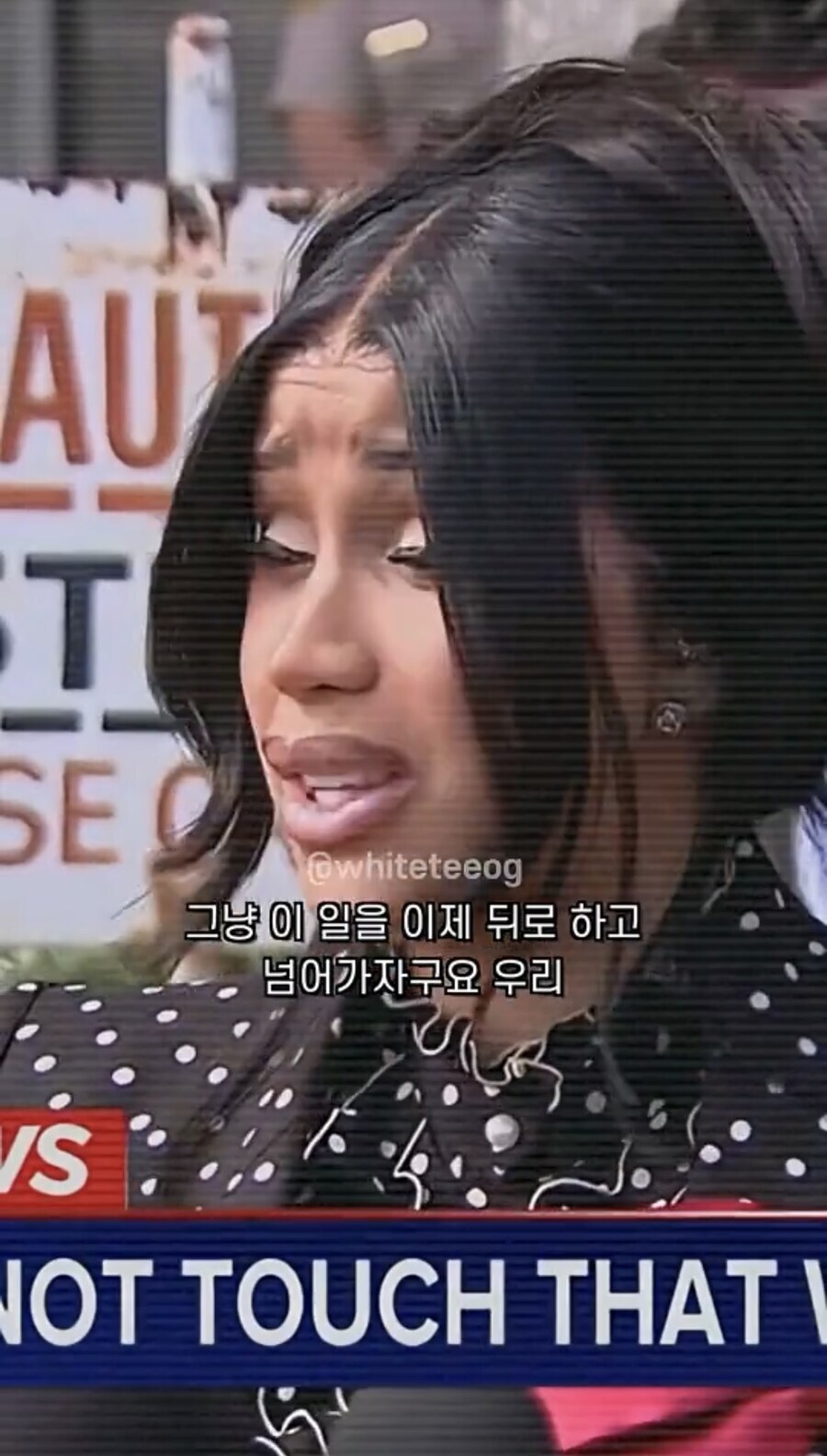 경호원 폭행사건 재판 끝나고 카디비가 남긴 말_5.jpg