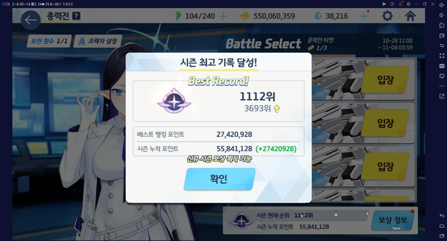 총력전 게부라 인샌(인세인) 타임라인 해설_1.png