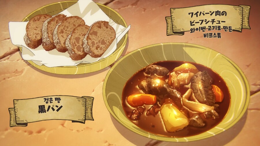 이세계방랑밥]너희는 무코다씨같은 친구 없지~?_8.jpg