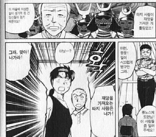 근데 솔직히 시골에서 잘 모르는 외지인 경계는 당연한거 아님?_1.jpg