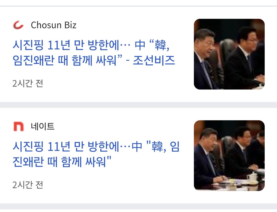 시진핑 : 한국한테 좋은말은 해주고 싶은데 할 말이 없네..._1.jpg