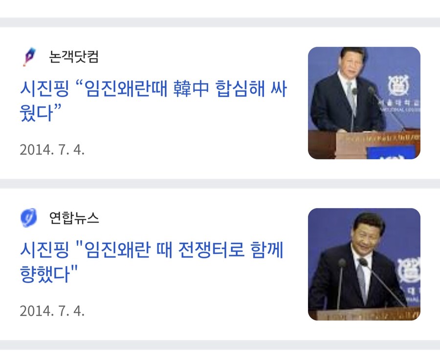 시진핑 : 한국한테 좋은말은 해주고 싶은데 할 말이 없네..._2.jpg