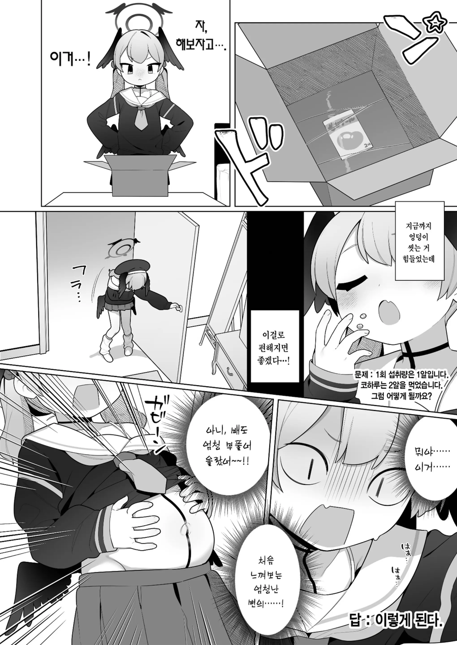 블루아카) 코하루맛 젤리_2.webp