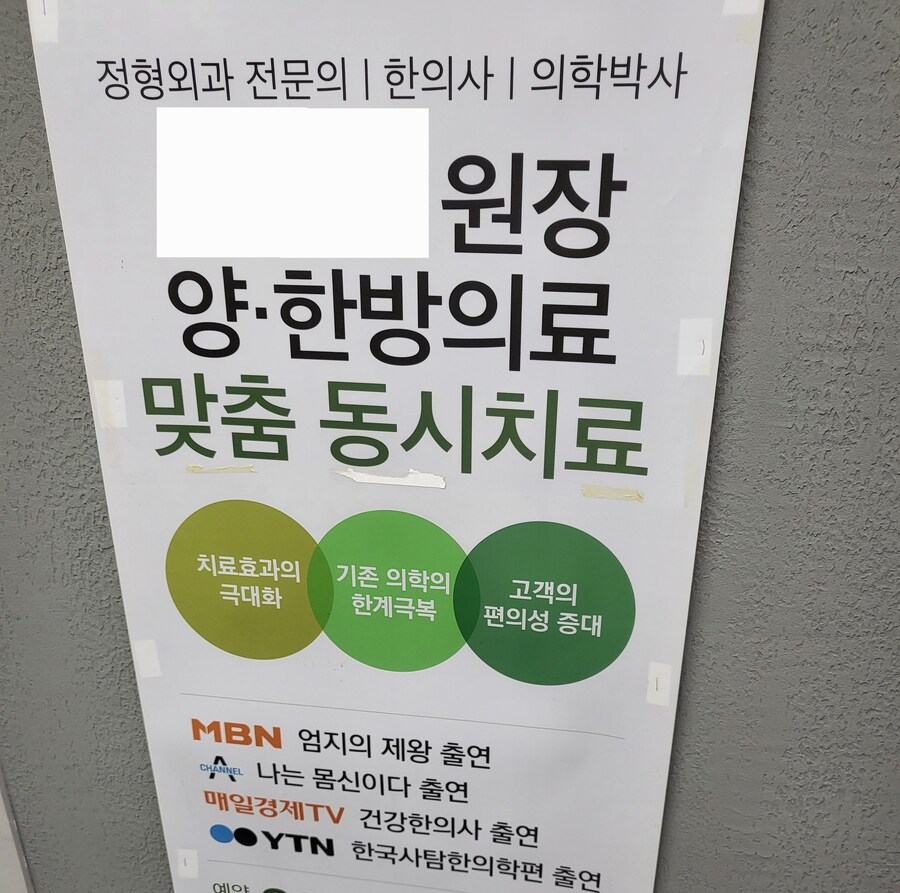 의사 중에서도 매우 특이한 의사_1.jpg