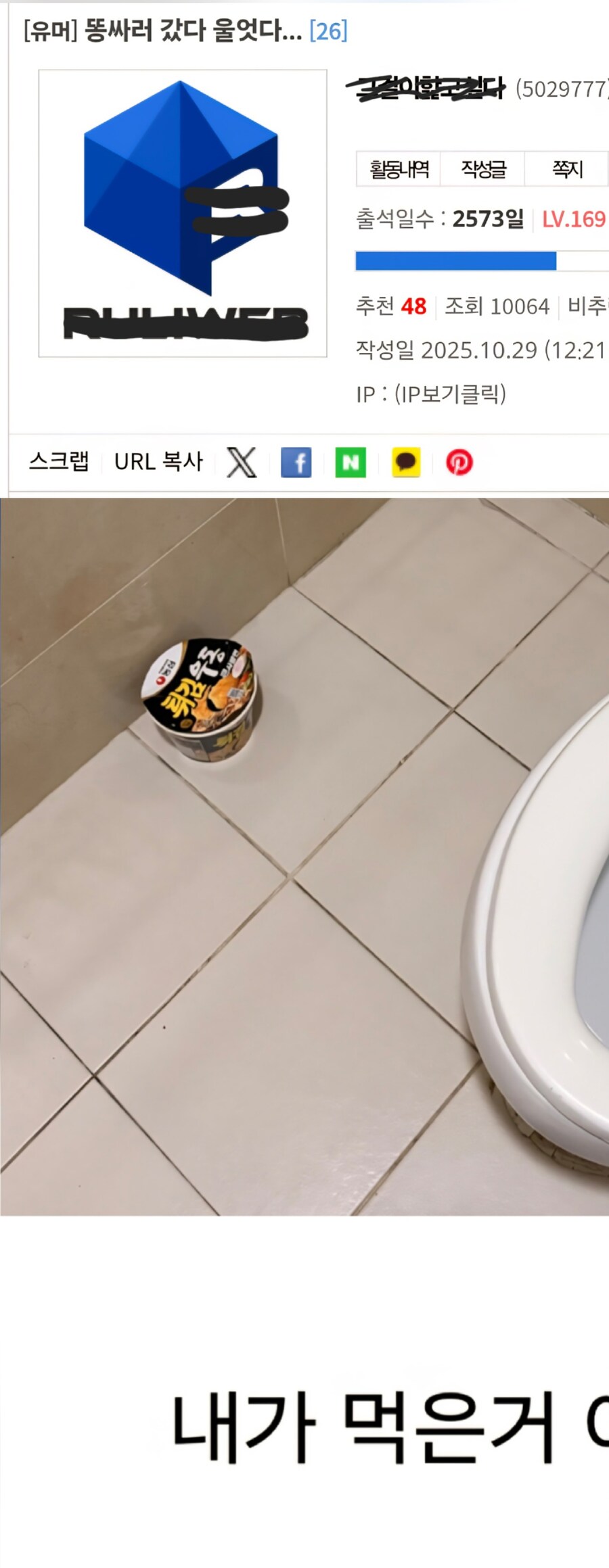 화장실에서 광광 우럭따는 디시 유저_1.jpg