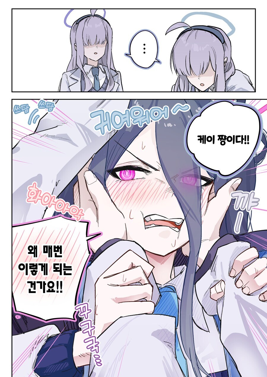 블루아카) 이로치 요약.jpg_2.jpg