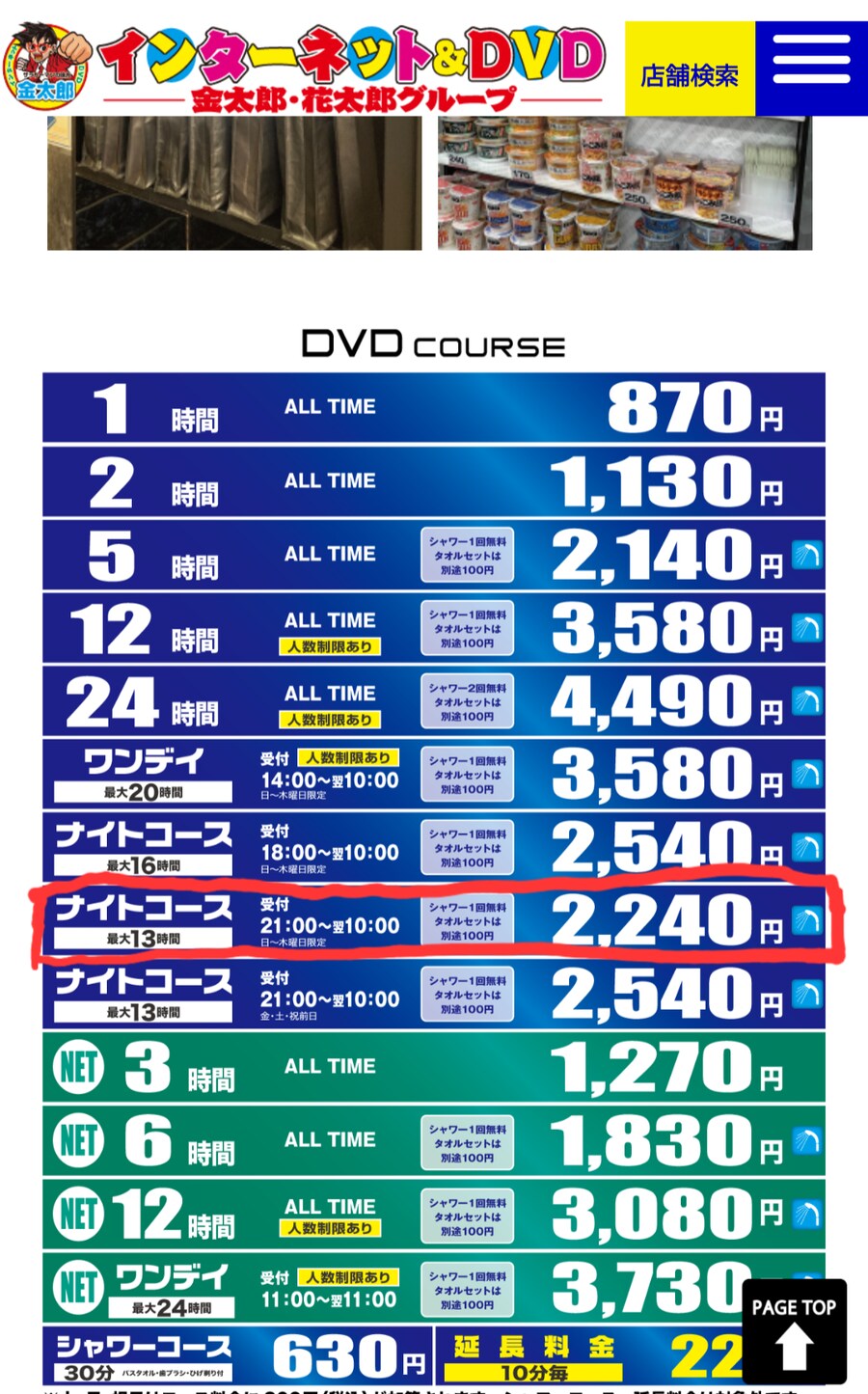 진짜 30만원 미만으로 5박 6일 일본 여행하기.실전편_5.png
