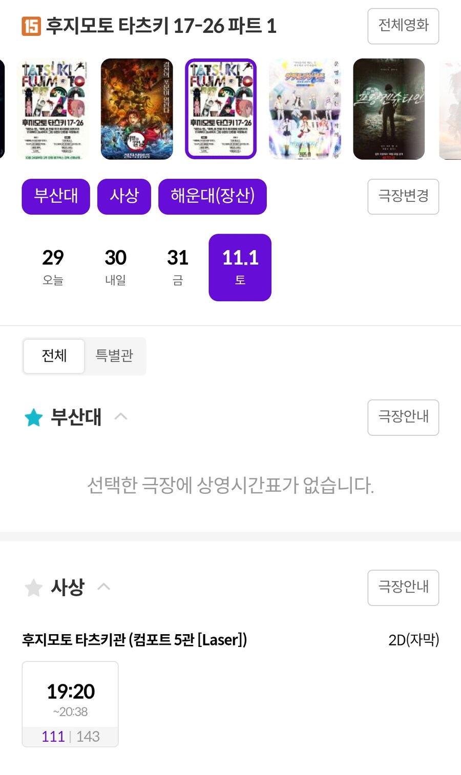 주말에 타츠키 단편 보고 싶었는데.jpg_1.png