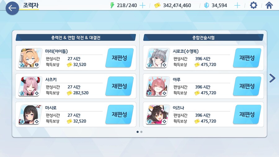 블루아카) 역시 사츠키야_1.png