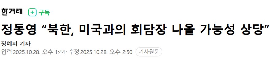 어제, 정동영 발언을 보자._1.png