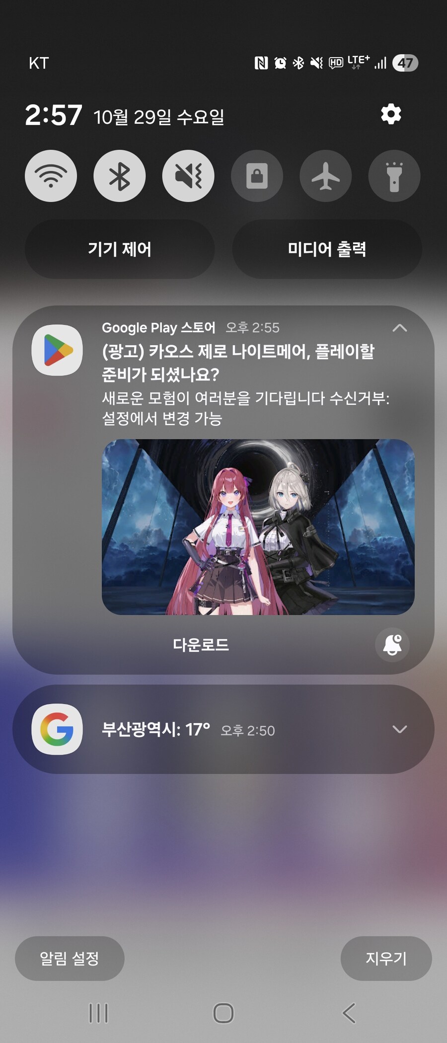 카제나) 구글플레이 ㅅㅂ 나에게 뭘추천 하는거임?_1.jpg