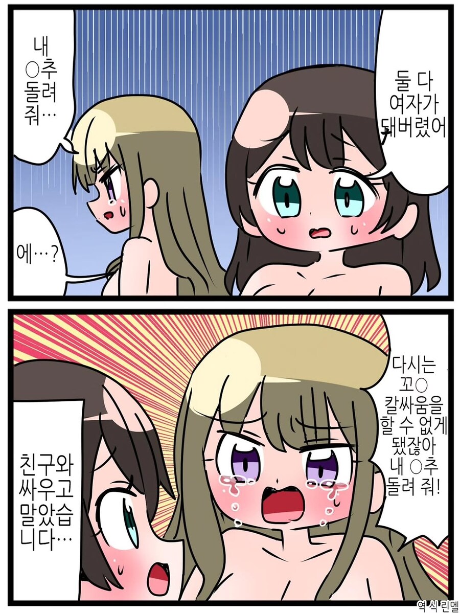 남자라면 물러설수없는 싸움_2.jpg