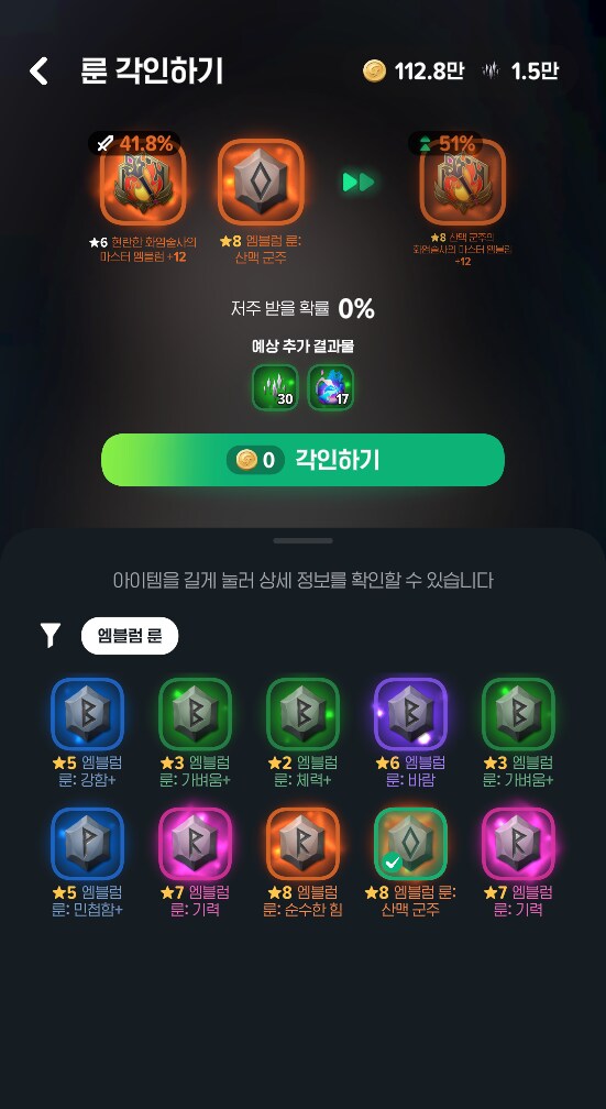 마비M) 실압근을 버리고 뻥투를 택했다_1.png