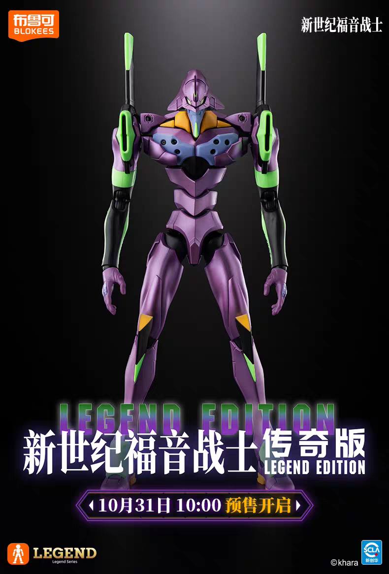 [블로키] 액션 에디션 에반게리온 초호기 TV판 이미지_4.jpg