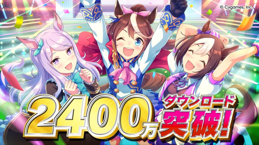 우마무스메(日) 2400만 다운로드 돌파 기념 선물_1.jpg