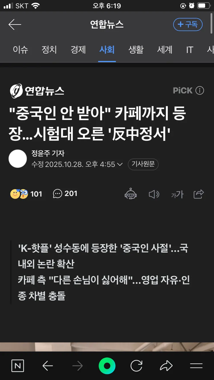 카페 노차이니즈존 논란_1.webp