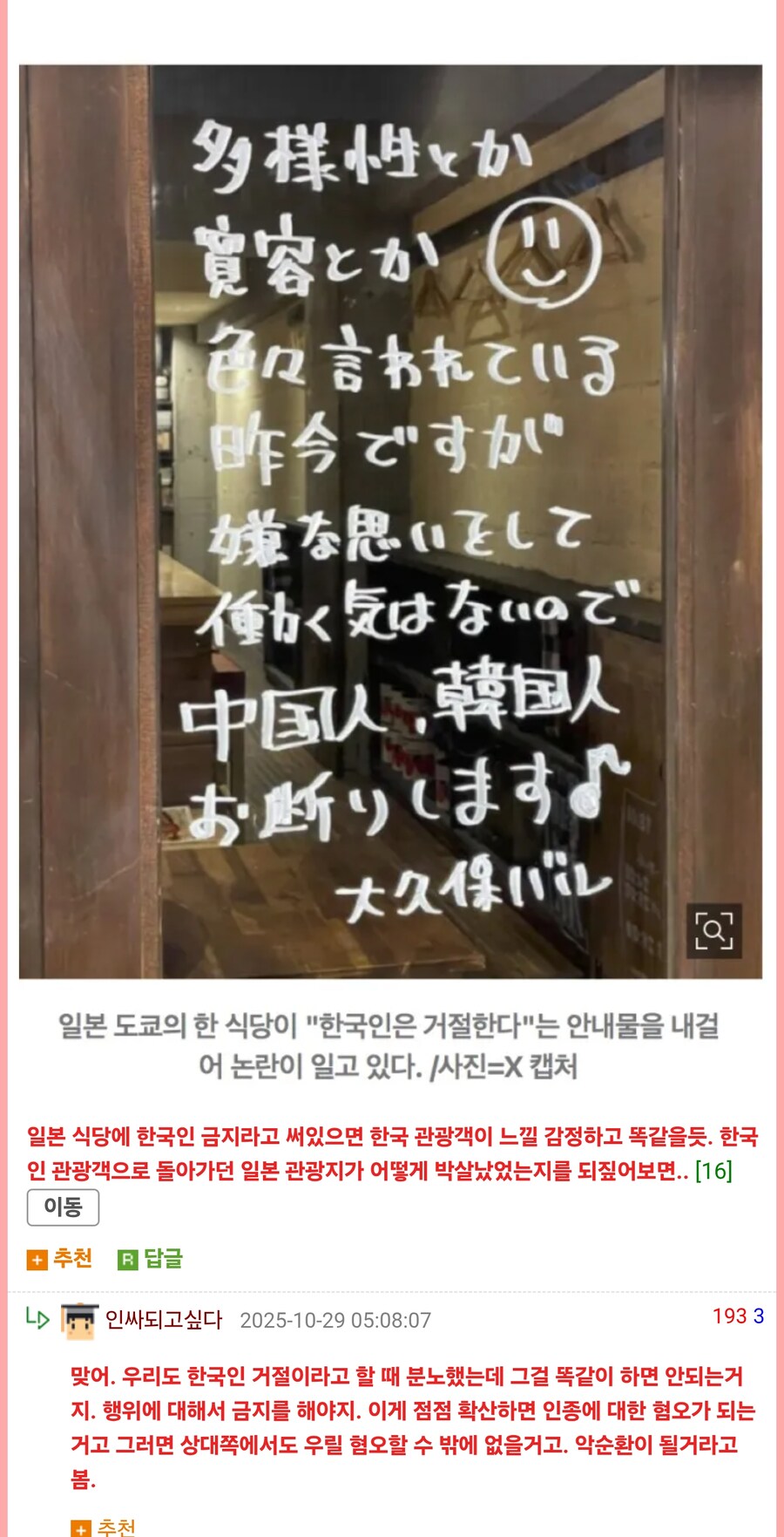 카페 노차이니즈존 논란_2.jpg