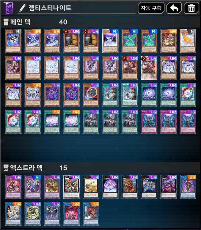 유희왕)보석 잔뜩박힌 똥_1.jpg