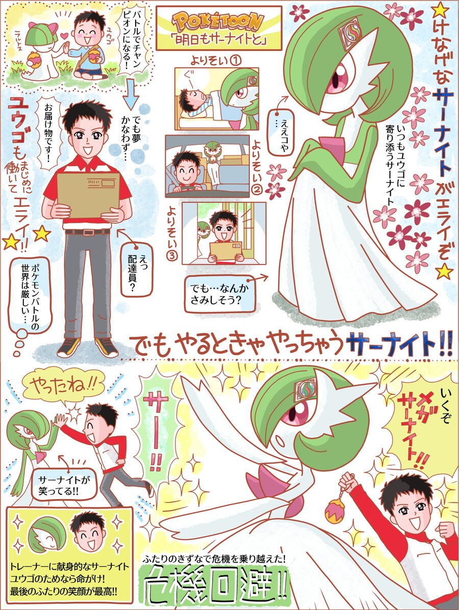 포켓몬) 장작을 더 넣는 공식_1.jpg