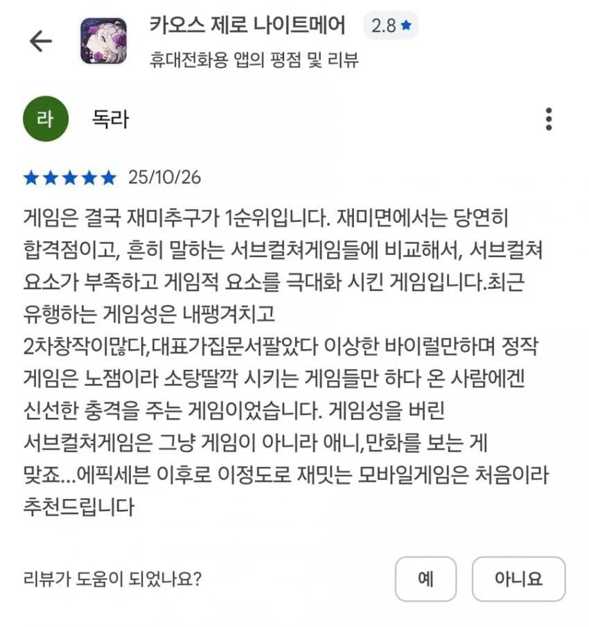 카제나)카드게임으로서 재미에 자신이 있으면 트릭컬을 거론할 필요가 없지 않냐_1.webp