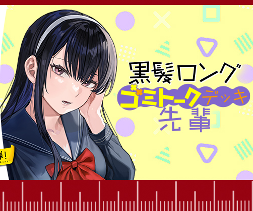 미소녀 여선배와 단둘이 버스타고 가며 하는 말.manga_1.webp