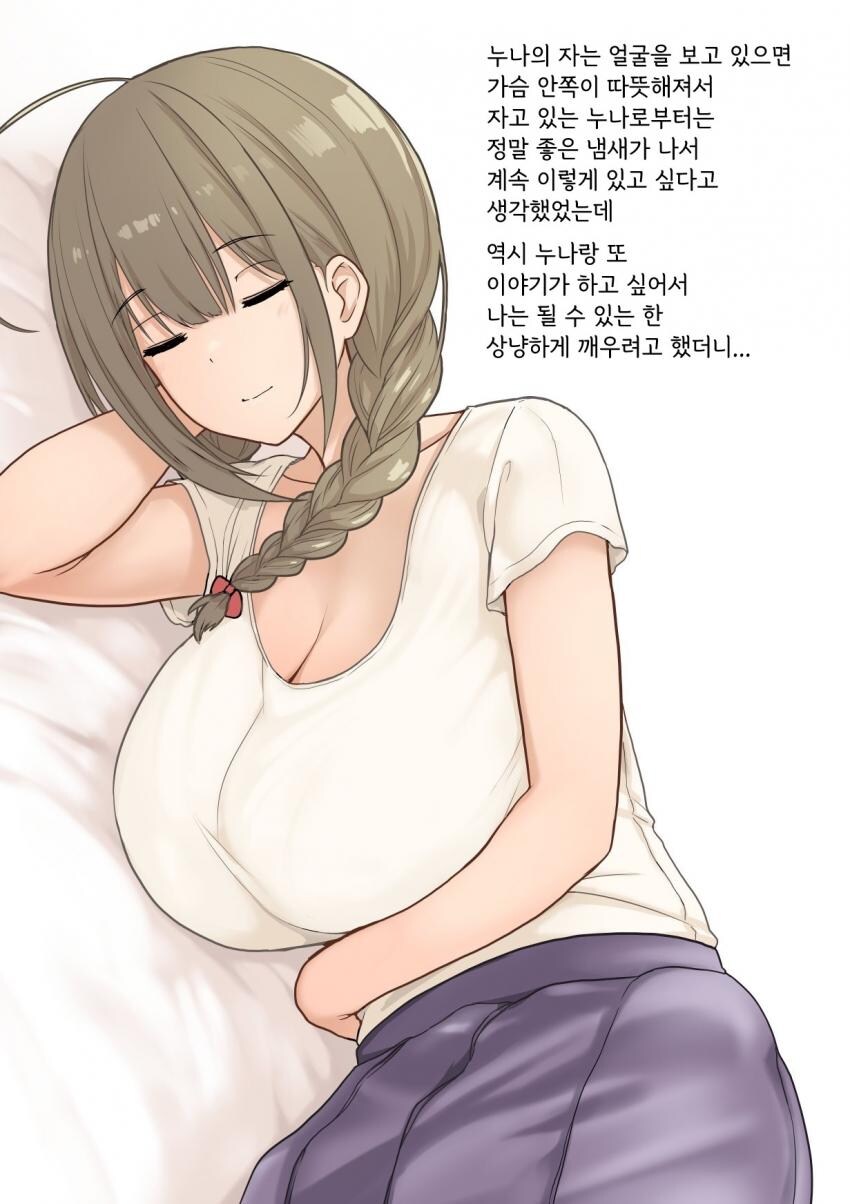 [@] 자고 있는 치유키씨_1.jpg