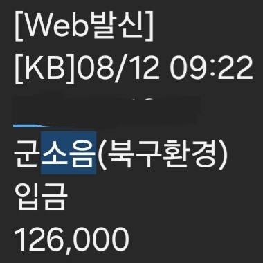 대구공항 근처 살면 8월마다 받는 거_1.jpg