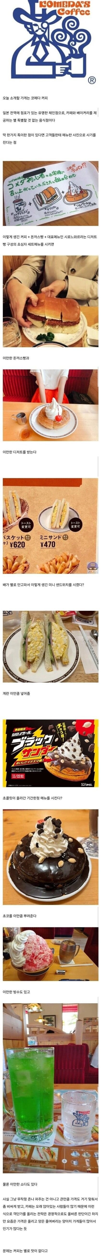표지사기로 유명한 일본 카페.jpg_1.jpg