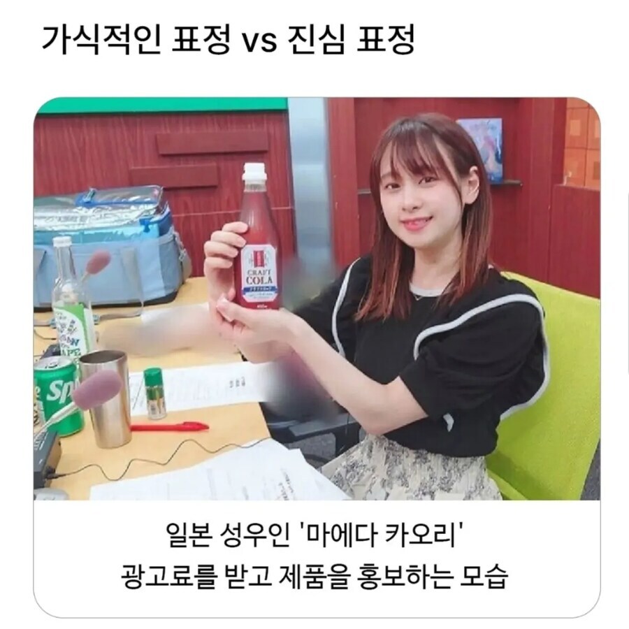 가식표정 vs 진심표정.jyp_1.jpg