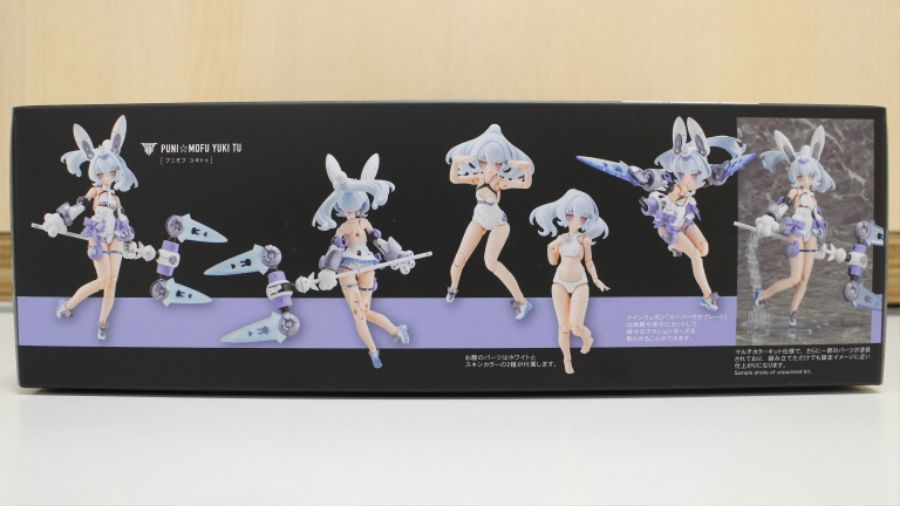 [코토부키야] PUNI☆MOFU 유키투 박스 사진_2.jpg