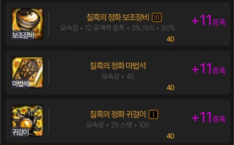 던파)보법귀 융합석 비버집은 머리 뜨겁네_1.jpg