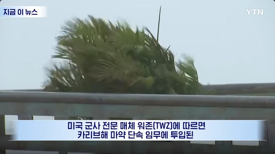 트럼프가 보낸 중남미 원정군 근황_6.png