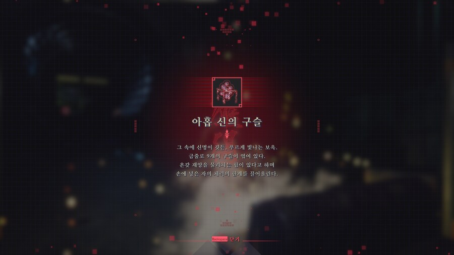 닌자 가이덴 4_21.png