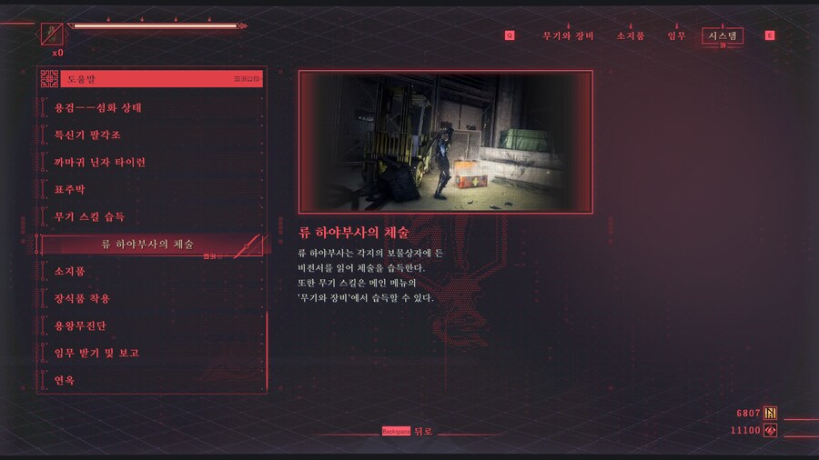 닌자 가이덴 4_32.png