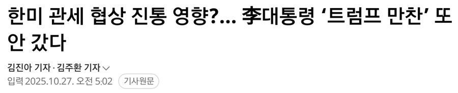 트럼프에 아첨 전략 구사!!!_2.jpg