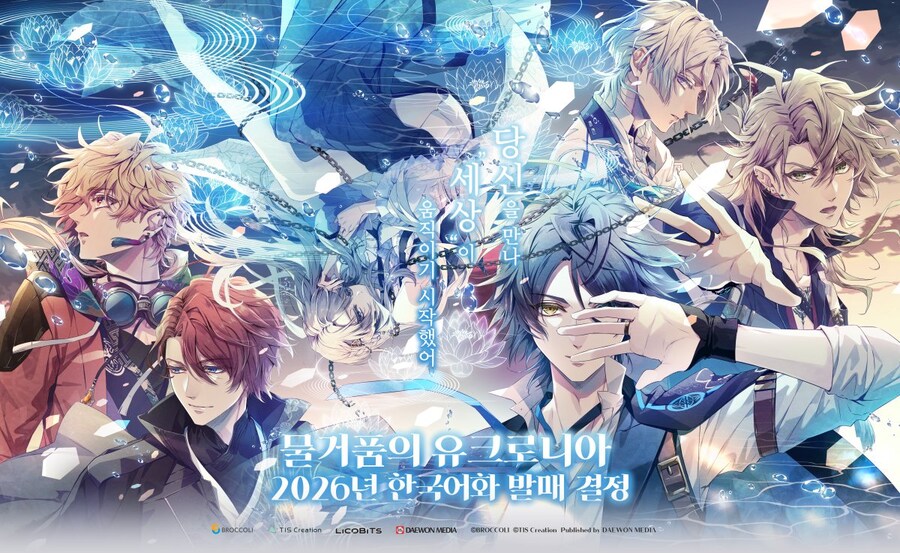 여성향 게임 '물거품의 유크로니아' 한국어화 결정_1.jpg