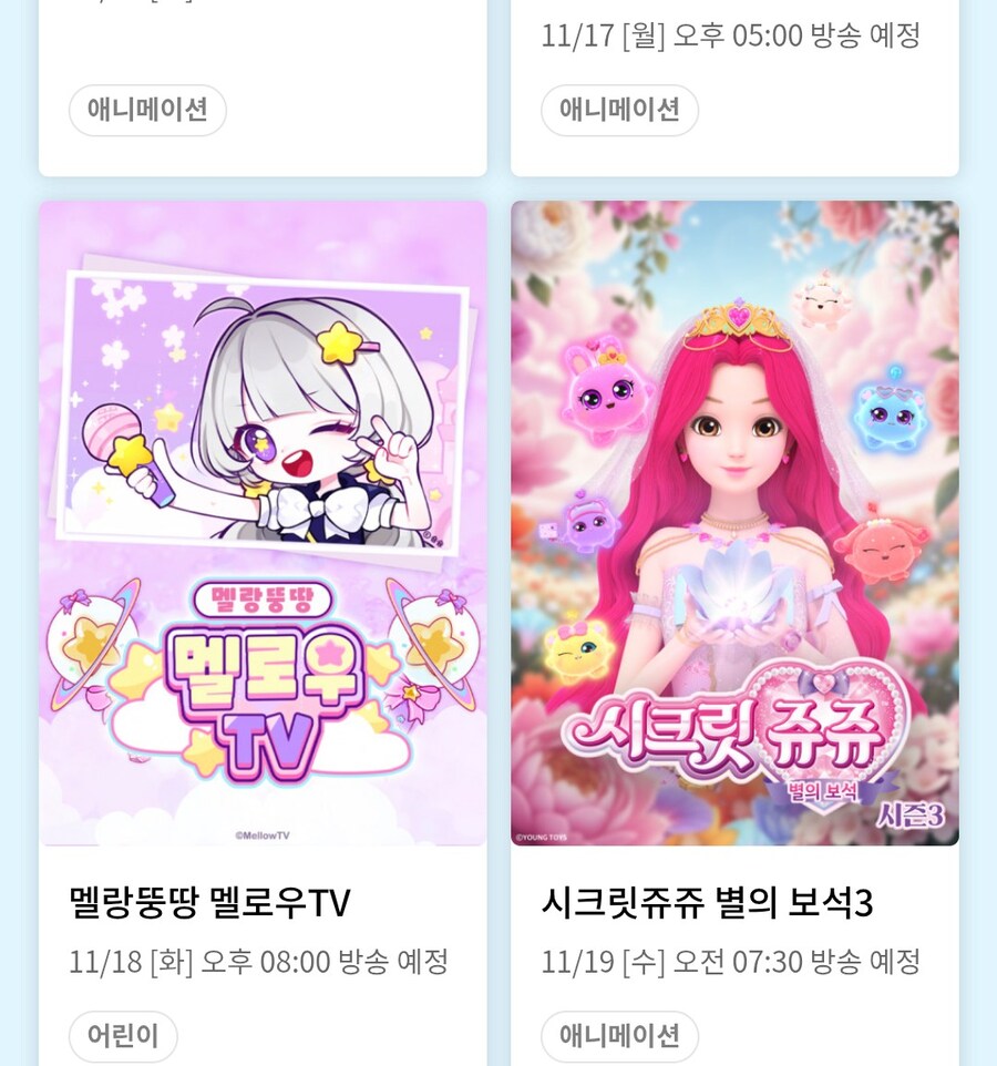 [투니버스] 11월 신작 안내_4.jpg