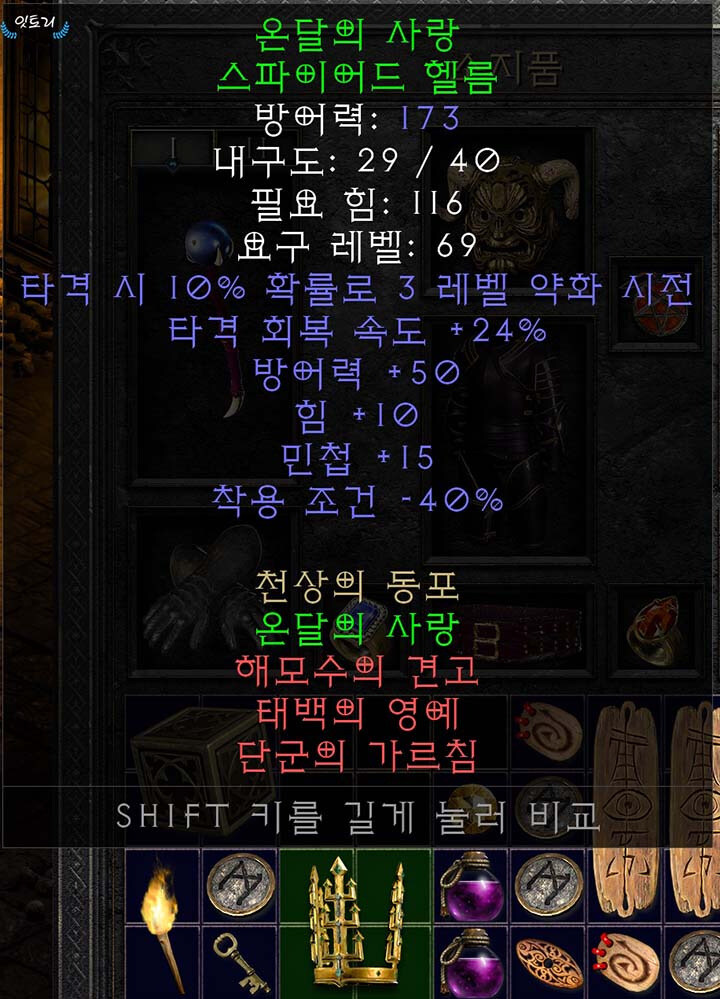 트럼프 한국에서 선물받은 금관_1.jpg