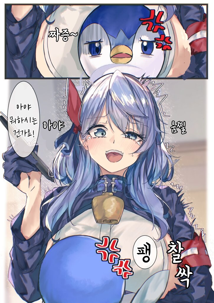 블루아카)팽도리한테 숨구멍 맞은 아코_1.png
