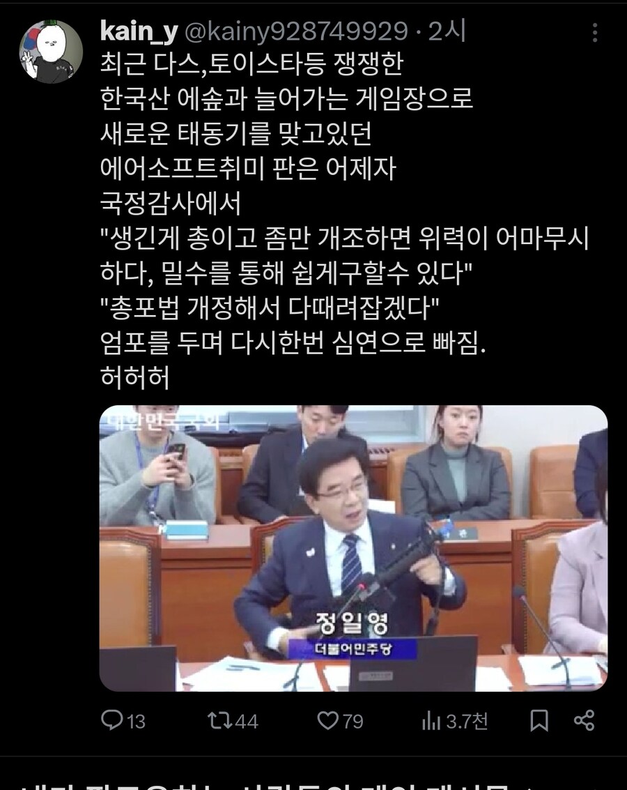 찢주당은 답이 없군_1.jpg