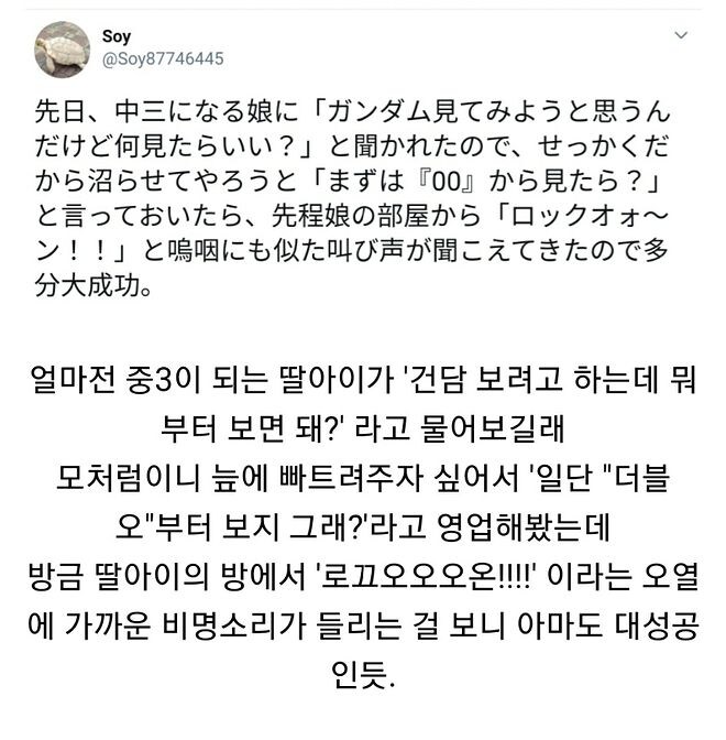 건담)건담 입문자에게 더블오를 추천하는게 좋다는 이야기가 있다_1.jpg