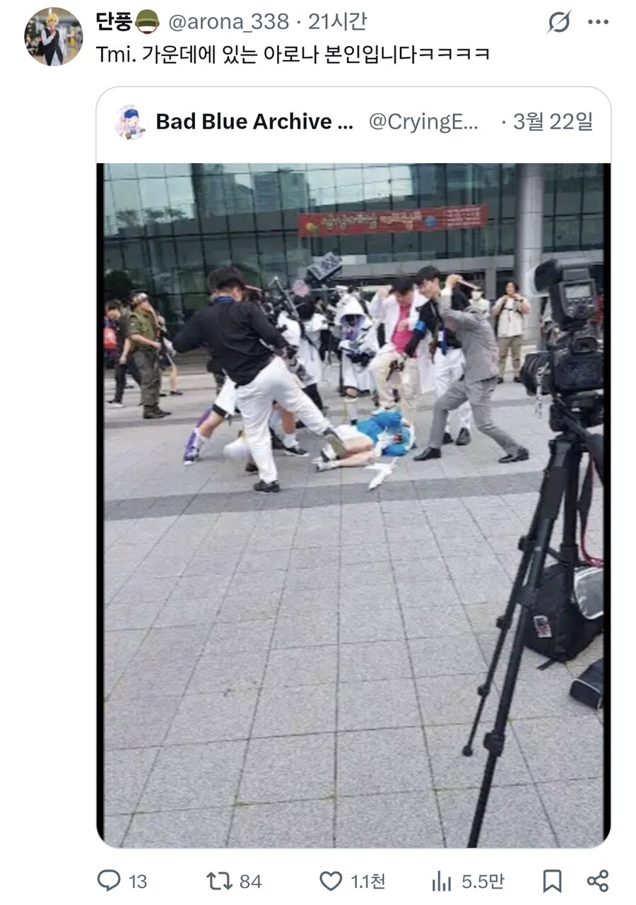 [블루아카] 린치 당하는 아로나 코스프레의 정체.jpg_1.jpg