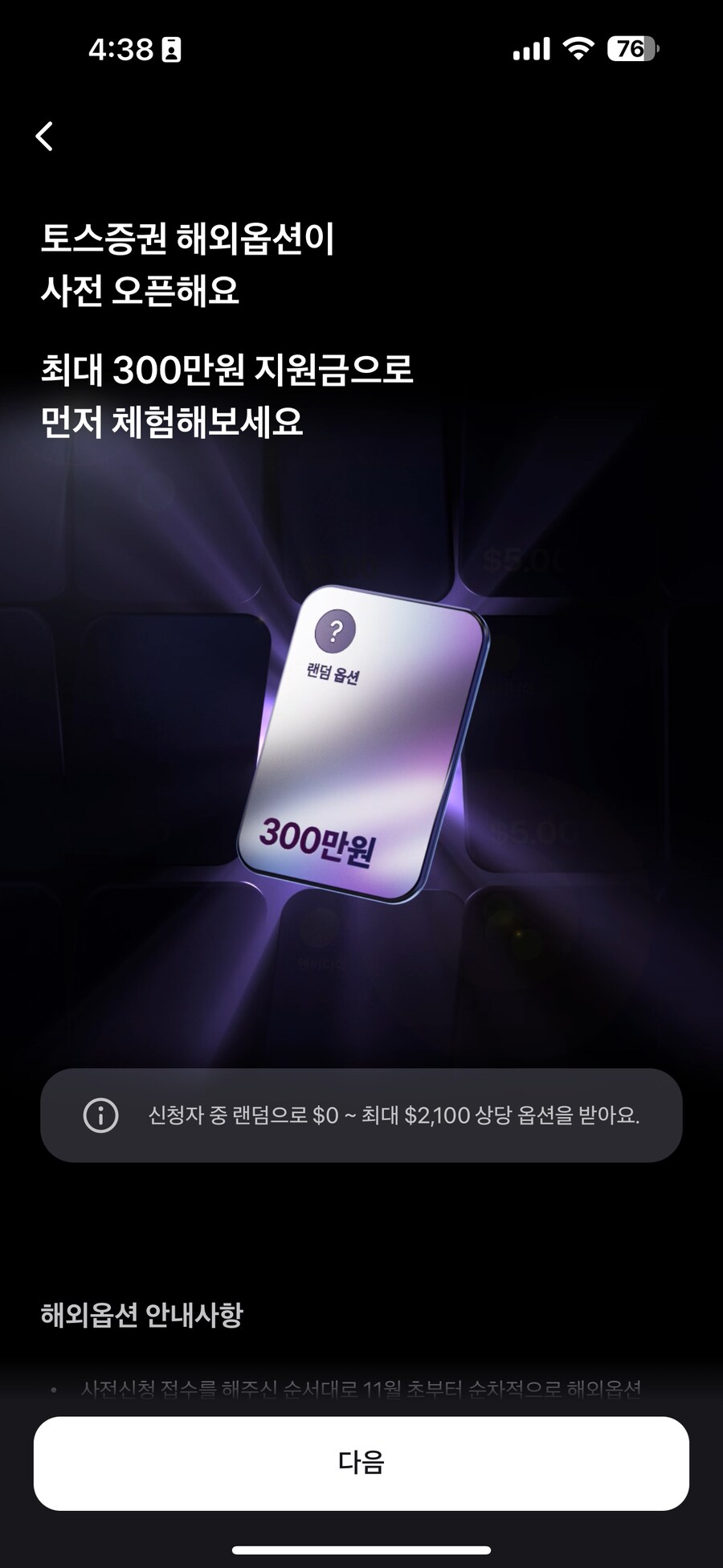 주식) 토스증권 또 무서운걸 가져오시네_1.png