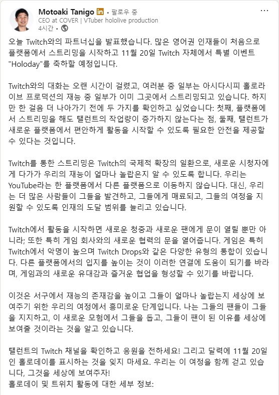 버튜버) 야고가 트위치 관련으로 올린글_2.png